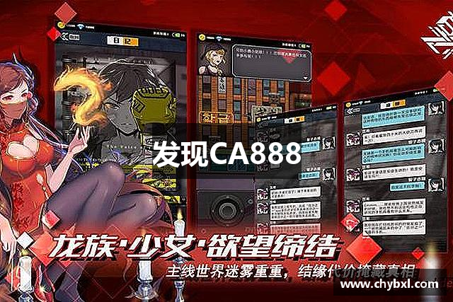 发现CA888